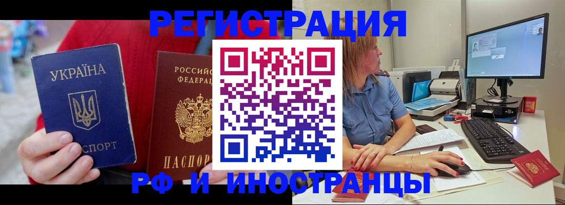 прописка законно в Королёве