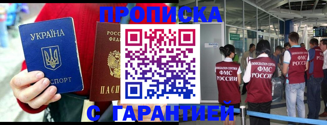 миграционный учет в Королёве